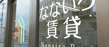 店舗外観