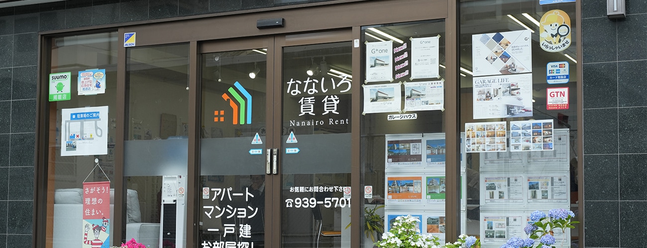 会社概要